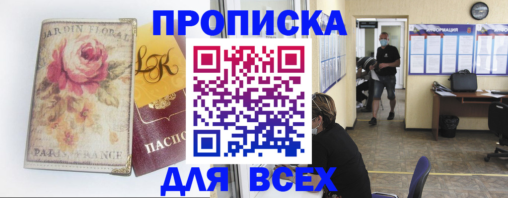 временная регистрация недорого в Грязовце