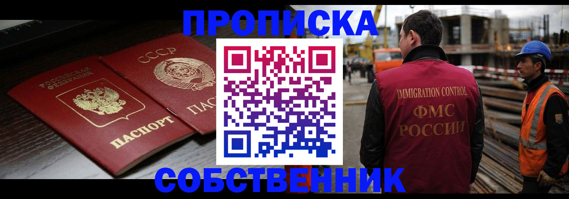 прописка поиск в Грязовце