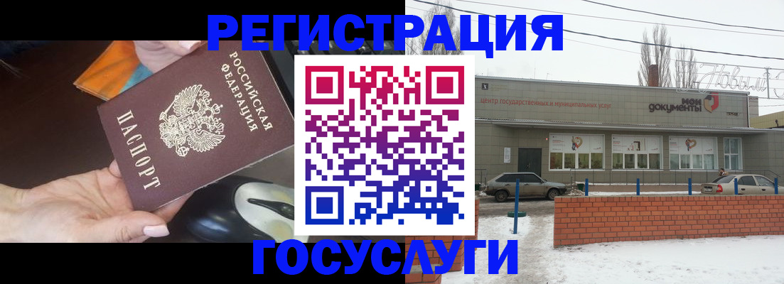 временная регистрация госуслуги в Грязовце