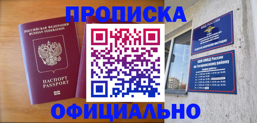 временная регистрация адрес в Грязовце