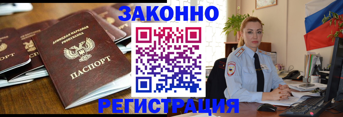 временная регистрация законно в Грязовце