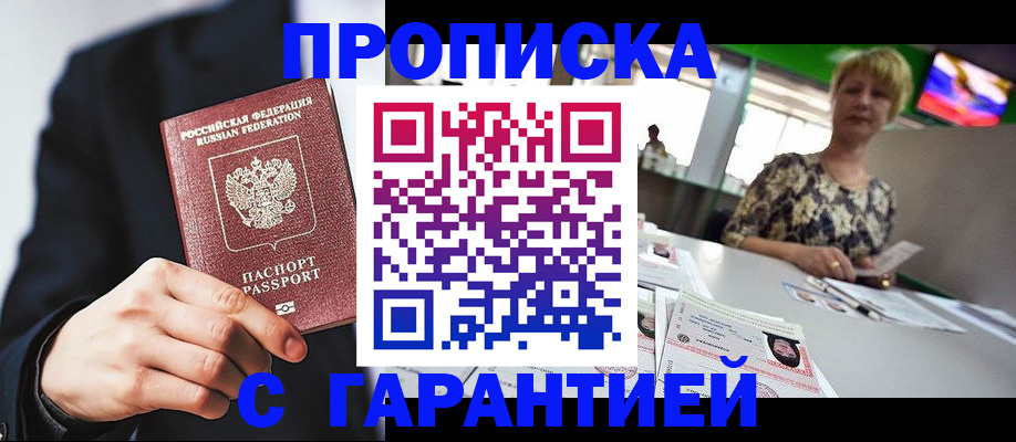 временная регистрация гарантия в Грязовце