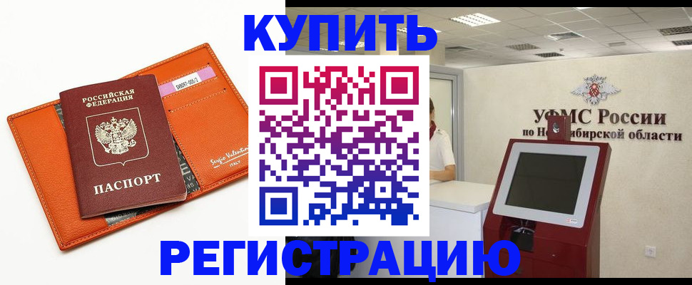 временная регистрация недорого в Грязовце