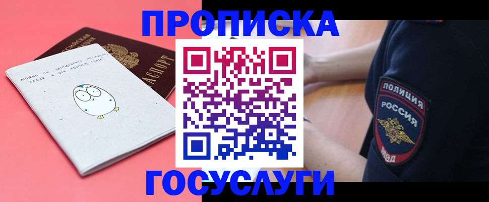 временная регистрация собственник в Грязовце