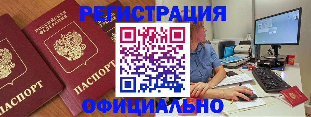 регистрация в Грязовце