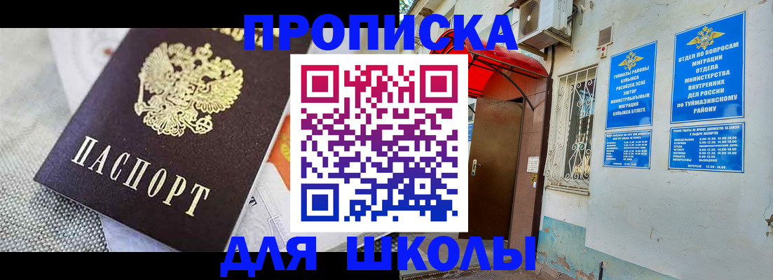 временная регистрация в Грязовце