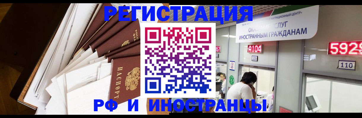 прописка для кредита в Грязовце
